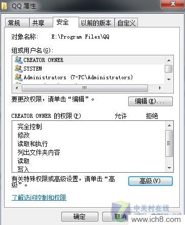 Windows7û ˭͵ҵQQѸ 