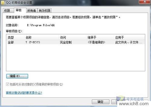 Windows7û ˭͵ҵQQѸ 