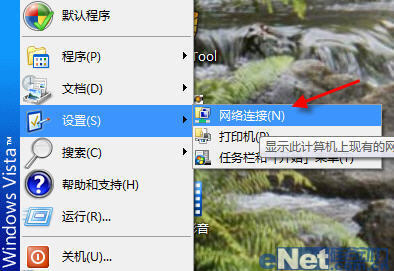 Win Vista控制面板的注册表限制方法