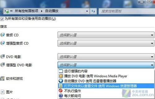 Windows7 