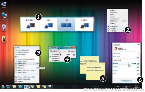 只需要七分钟让你轻松了解Windows7