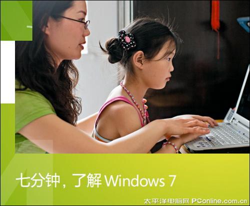 ֻҪ߷˽Windows7