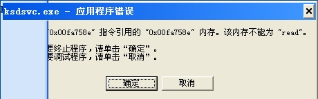 ksdsvc.exeӦù췶