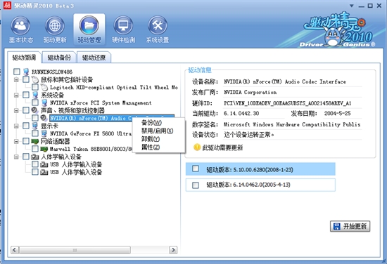 Ľ2010 Beta3