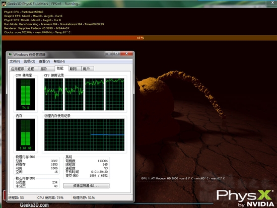 PhysX FluidMark 1.2.0 ֶ֧Ĵ