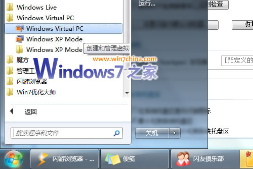 װWin7ϵͳǰXPģʽ