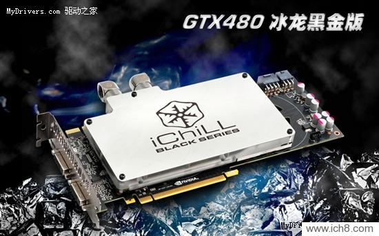 ݻ ӳGTX 480ˮ·SLI